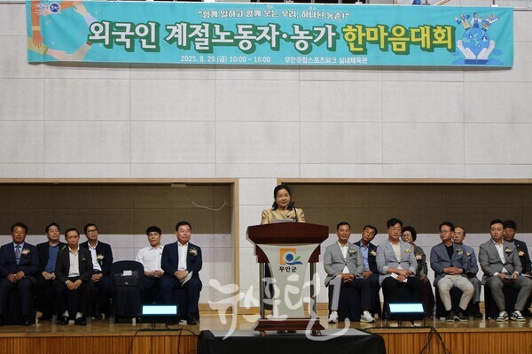 바니 께오싸이야봉 라오스 고용국 부국장이 '제2회 무안군 계절노동자•농가 한마음대회'에서 축사를 하고 있다. 왼쪽에 김산 무안군수와 라오스 정부 관계자, 강행원 계절근로자 무안군연합회장, 오른쪽에 이호성 무안군의회의장, 나광국 전라남도의회의원 등이 함께하고 있다.