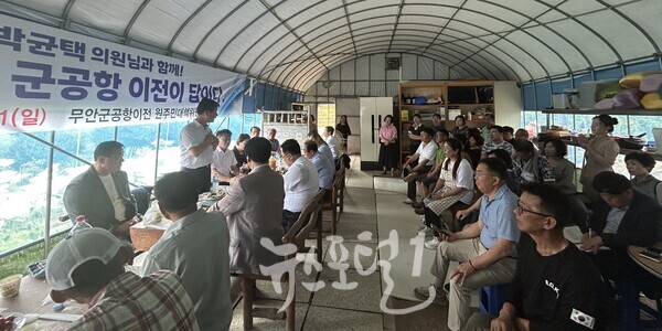 박균택 국회의원이 광주 통합공항 무안 이전을 찬성하는 「무안 군 공항 이전 원주민 대책위원회(회장 허현)」 회원 등 약 100명의 주민과 간담회 중 특별법 개정안 내용을 설명하고 여론조사 적극 참여를 권유하고 있다..