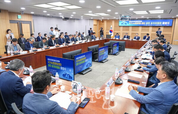 9월 1일 국회에서 열린 ‘국가AI컴퓨팅센터 광주 유치위원회 출범식’ 모습. (사진 제공 : 광주광역시)