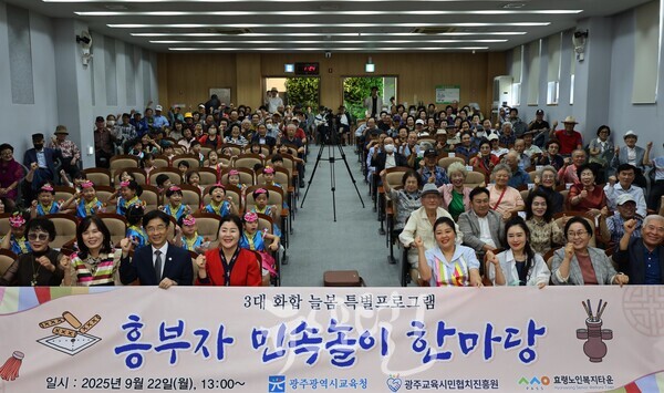 광주 효령노인복지타운이 「세대 공감, 흥부자 민속놀이 한마당」을 열었다. (사진 제공 : 광주 효령노인복지타운)