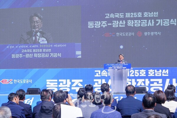 강기정 광주광역시장이 22일 오전 북구 국립광주박물관 정원에서 열린 '호남고속도로 동광주IC-광산IC 확장공사 기공식'에 참석해 환영사를 하고 있다. (사진 제공 : 광주광역시)