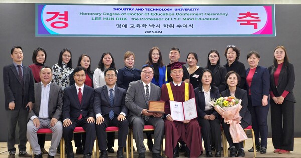 명예 교육학 박사 학위를 수여받은 이헌덕 대표(아랫줄 맨 우측에서 세 번째)