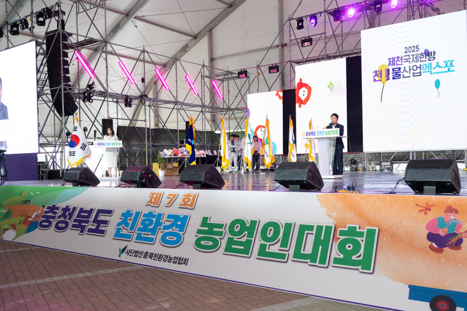 친환경 농업인 대회 (3) ㅣ제천시 제공