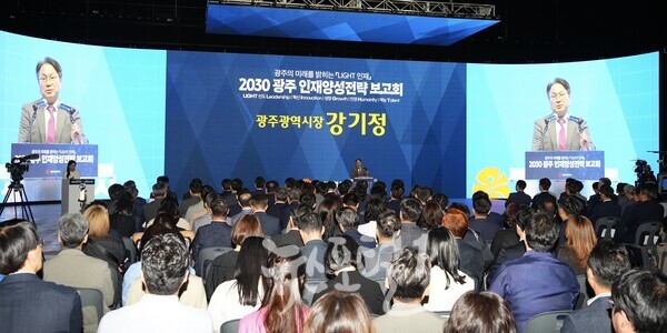 강기정 광주광역시장이 지난 6월11일 광주실감콘텐츠큐브(GCC) VX스튜디오에서 열린 ‘2030 광주 인재양성전략 보고회’에 참석해 인재양성 전략의 실질적인 결실을 맺을 수 있도록 지산학연의 협력을 강조했다. (사진 제공 : 광주광역시)