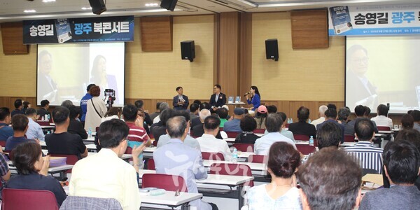 송영길 대표의 번역서 광주 북콘서트에서 송영길 대표와 최영태 전남대 명예교수, 백수진 아나운서의 토크콘서트 모습.