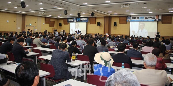 송영길 번역서  광주 북콘서트 모습.