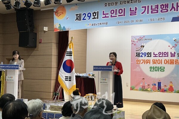 광주효령노인복지타운 ‘제29회 노인의 날 기념행사’ 정경남 본부장 인사말.