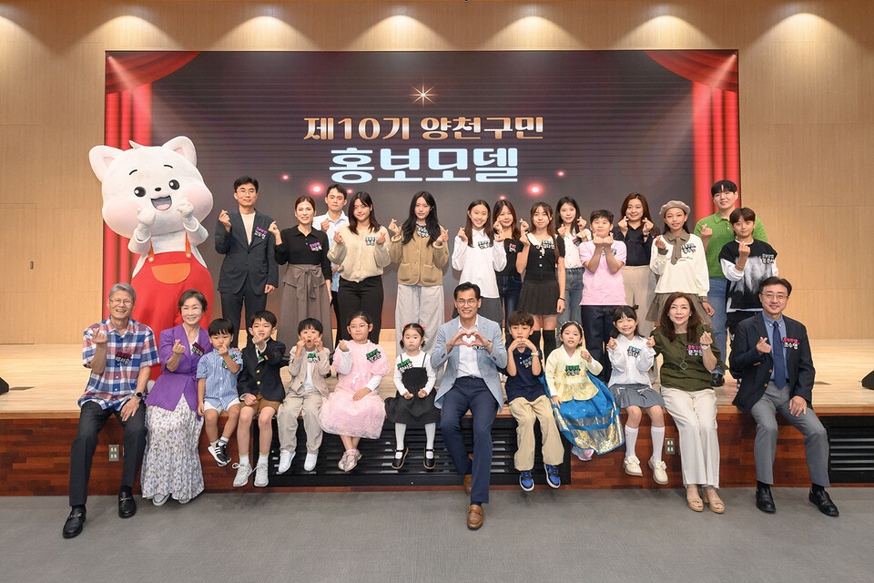 제10기 홍보모델들이 이기재 양천구청장(가운데)과 함께 기념촬영을 하고 있다.ㅣ양천구 제공