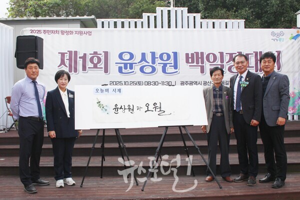 「제1회 윤상원 백일장대회」 시제는 '윤상원과 오월' 김용하 심사위원장의 시제 발표 후 기념 촬영 모습. (왼쪽부터) 사회자 양근창 주친위원, 한윤희 광산구의회 기후위기특별위원장, 김용하 심사위원장, 김영선 광산구의회 경제복지위원장, 김진호 임곡동장.