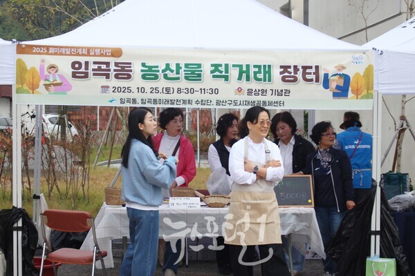 「제1회 윤상원 백일장대회」 '임곡동 농산물 직거래 장터' 휴일임에도 임곡동 행정복지센터 김은경 팀장과 나지원 주무관, 손미애 광산구도시재생공동체센터 팀장 등이 함께하고 있다.