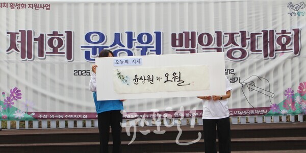 ​「제1회 윤상원 백일장대회」 시제는 '윤상원과 오월'