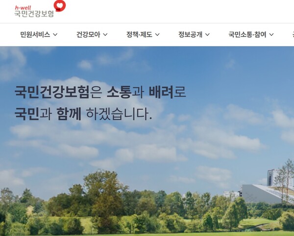 국민건강보험공단, 8년간 약 6000억 인건비 부풀려 분배…공익제보 드러난 부패 의혹 밝혀야