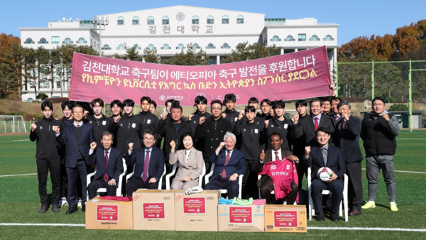 김천대 축구팀 - 에티오피아 코리아FC 후원 물품 전달식 단체 사진(김천대학교 대운동장)