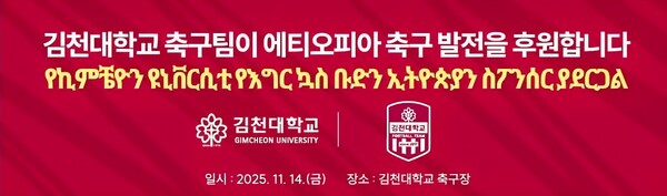 김천대학교 축구팀 물품 후원 플랜 카드