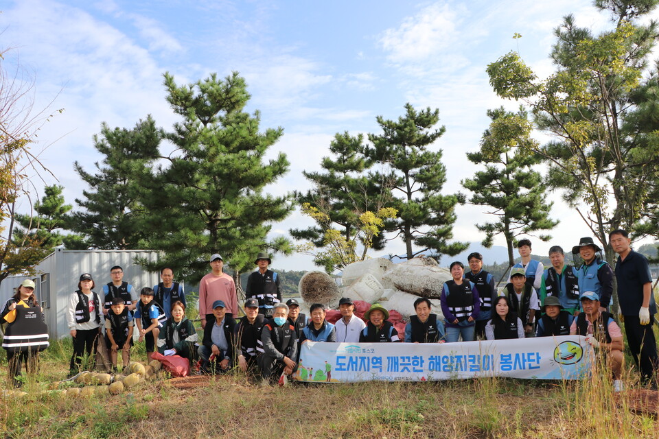 사진=포스코, '도시지역 해양 지킴이 봉사단' 단체사진