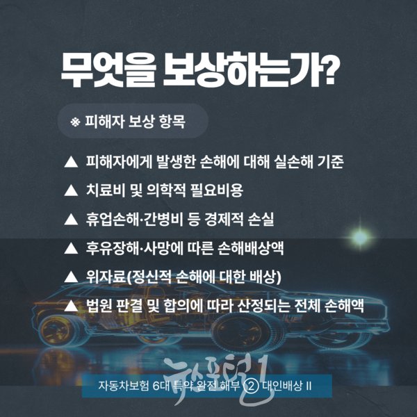 ⓒ 한국시민기자협회 뉴스포털1 카드뉴스 제작 = 최출봉 기자