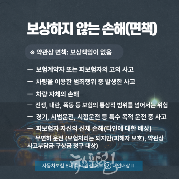 ⓒ 한국시민기자협회 뉴스포털1 카드뉴스 제작 = 최출봉 기자