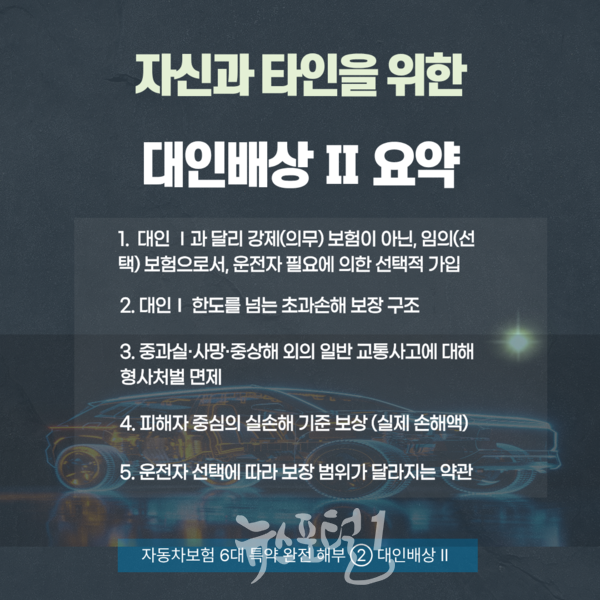 ⓒ 한국시민기자협회 뉴스포털1 카드뉴스 제작 = 최출봉 기자