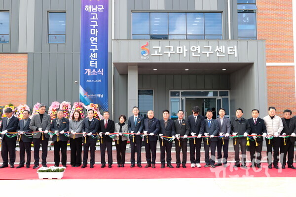 고구마 연구센터 개소 (사진=해남군)