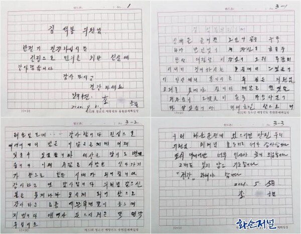 김석봉 의원에게 큰 보람으로 다가온 감사의 손편지.