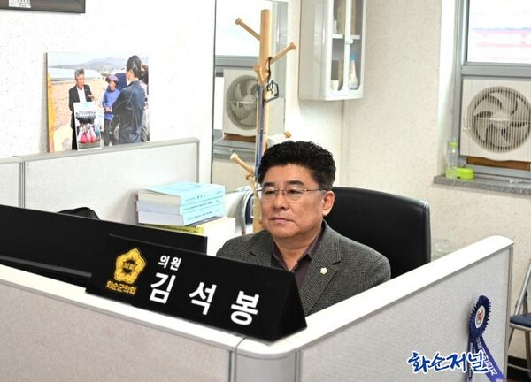 사무실에서 집무 중인 김석봉 의원.