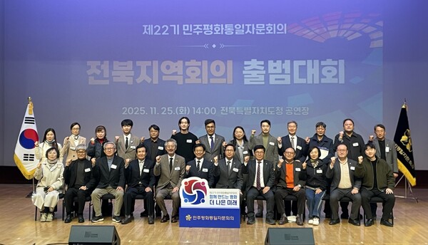 민주평화통일자문회의 완주군협의회 자문위원들이 단체사진을 촬영하고 있다.