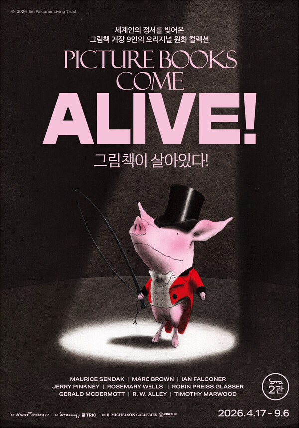 소마미술관 전시 관련 이미지